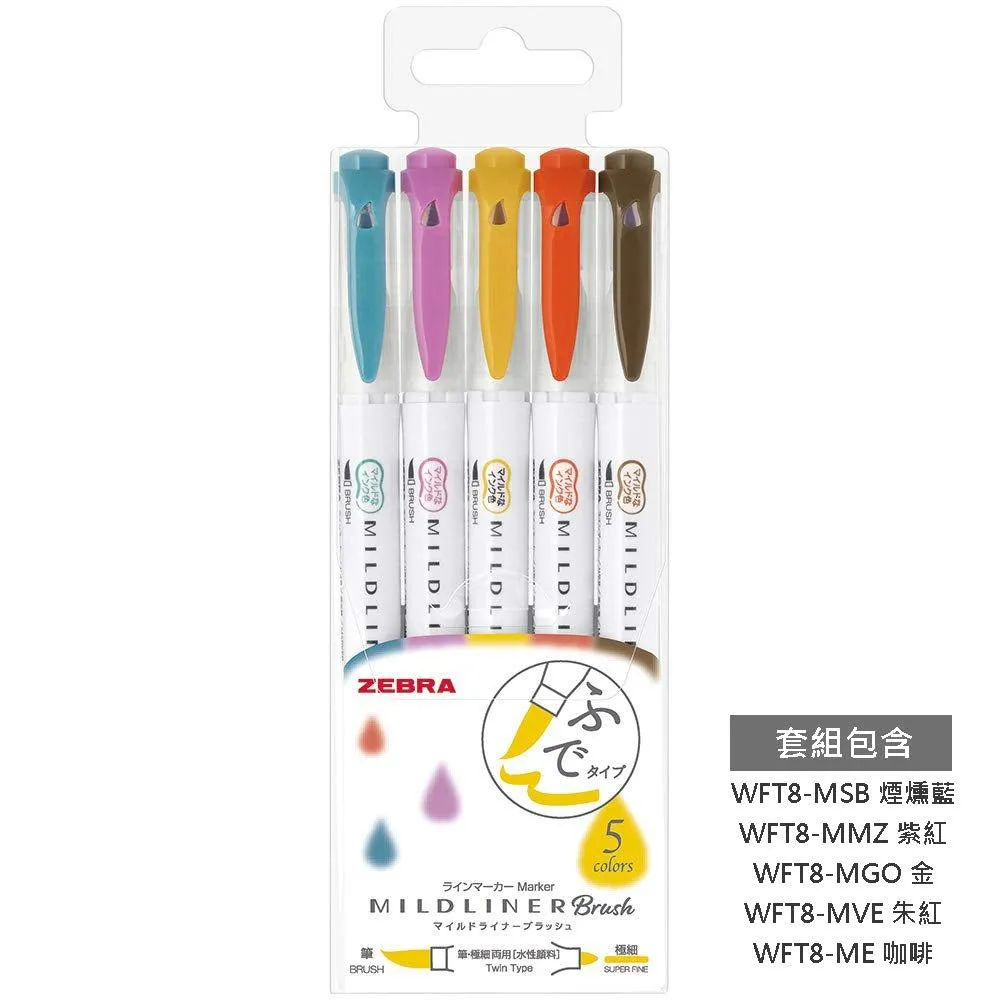 ZEBRA MILDLINER WFT8 double-headed highlighter five-color group soft-painting pen drawing marker highlighter soft-tip brush extra fine