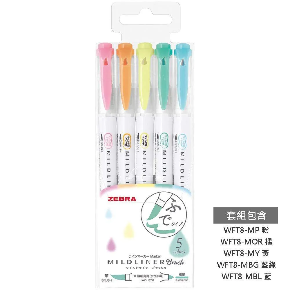 ZEBRA MILDLINER WFT8 double-headed highlighter five-color group soft-painting pen drawing marker highlighter soft-tip brush extra fine